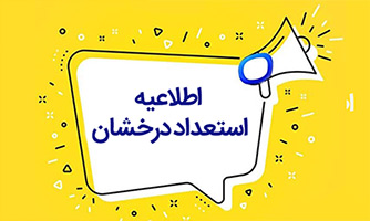 University of Hormozgan