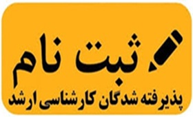 University of Hormozgan